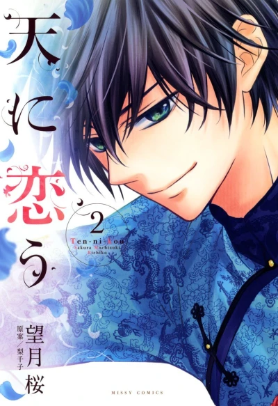 Cover of Vol. 2