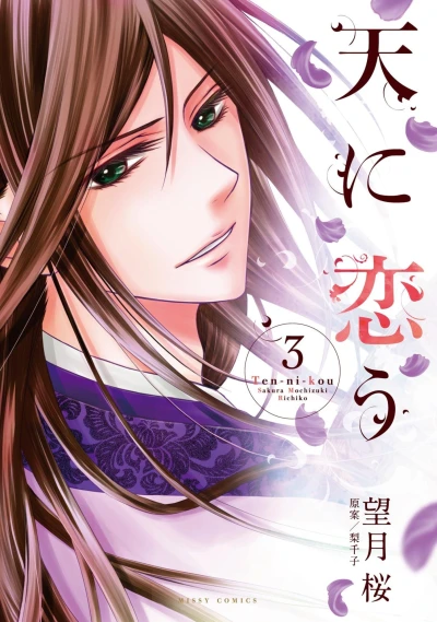 Cover of Vol. 3