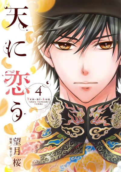 Cover of Vol. 4