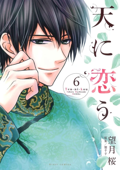 Cover of Vol. 6