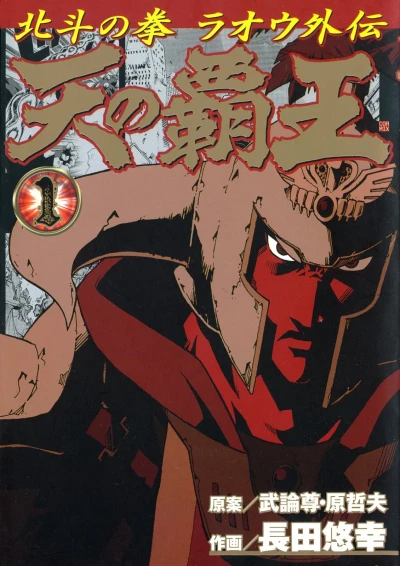 Cover of Vol. 1