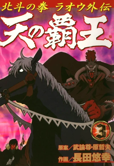 Cover of Vol. 3