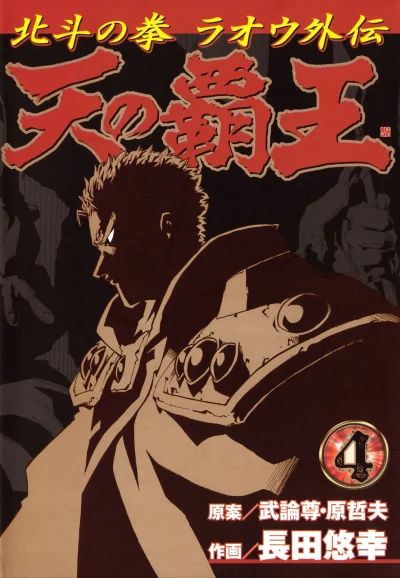 Cover of Vol. 4