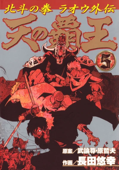 Cover of Vol. 5
