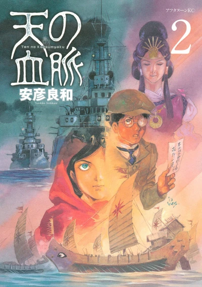 Cover of Vol. 2