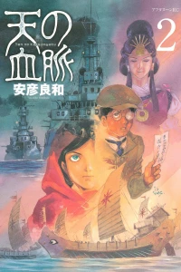 Vol. 2