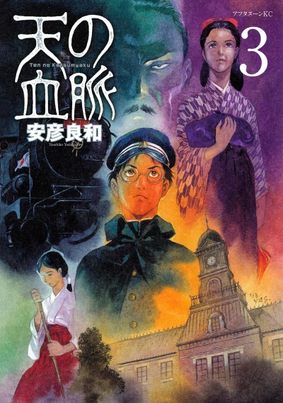 Cover of Vol. 3