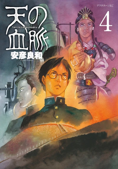 Cover of Vol. 4