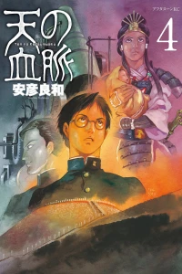 Vol. 4