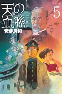Vol. 5