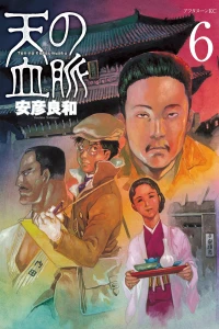 Vol. 6