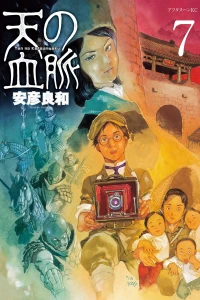 Vol. 7