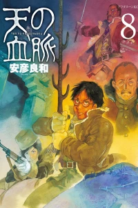 Vol. 8