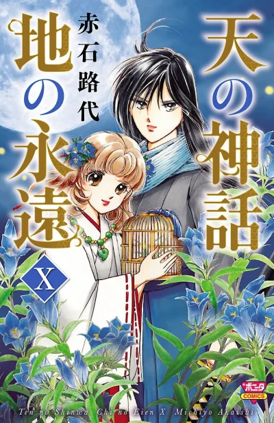 Cover of Volume 10