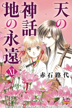 Volume 11