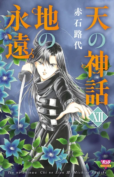 Cover of Volume 12