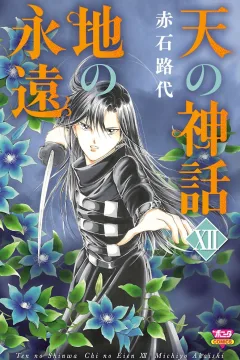 Volume 12