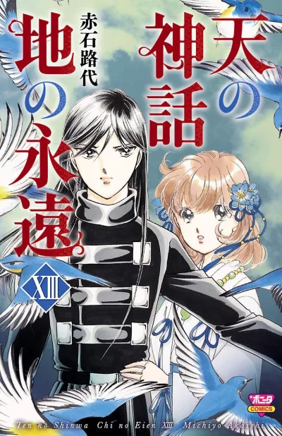 Cover of Volume 13