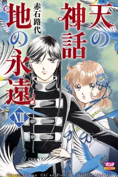Volume 13