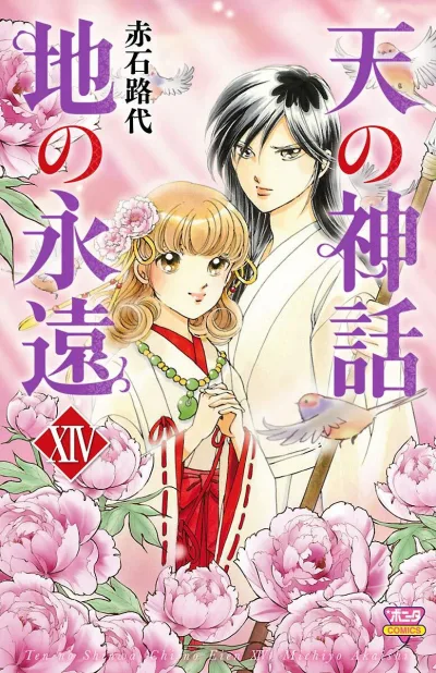 Cover of Volume 14