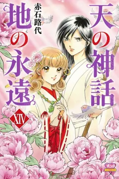Volume 14