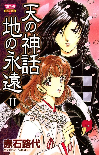 Cover of Volume 2