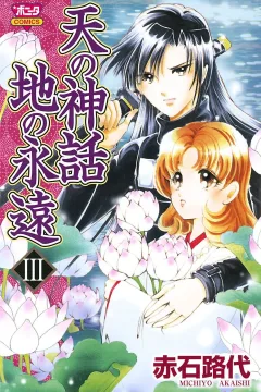 Volume 3