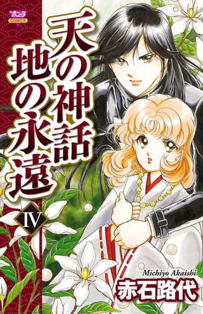 Cover of Volume 4