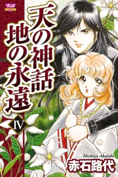 Volume 4