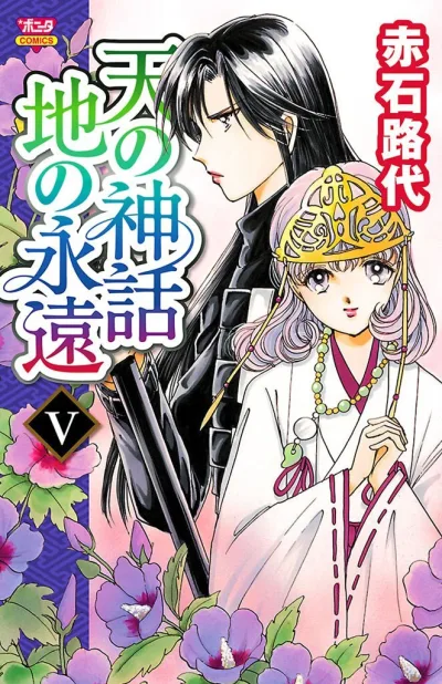 Cover of Volume 5