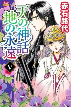 Volume 5