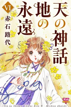 Volume 6
