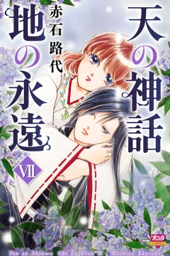 Volume 7