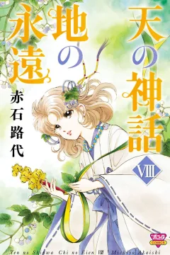 Volume 8