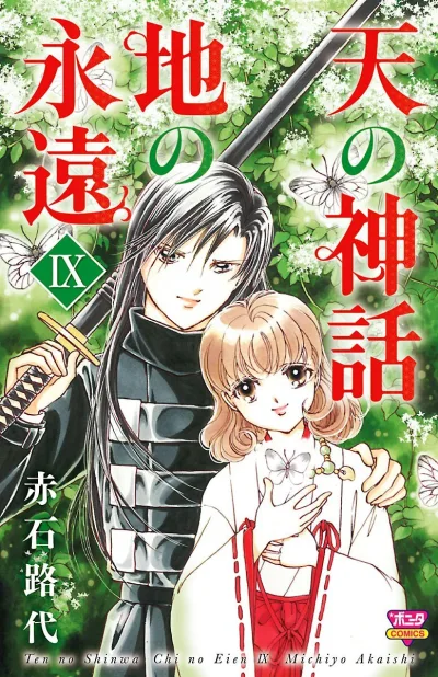 Cover of Volume 9