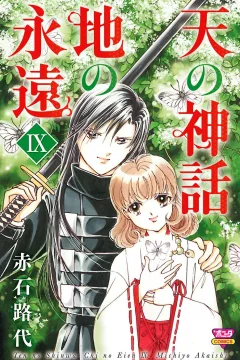 Volume 9
