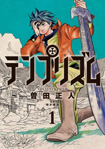 Cover of Vol. 1
