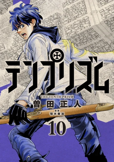 Cover of Vol. 10