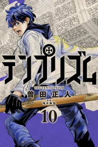 Vol. 10