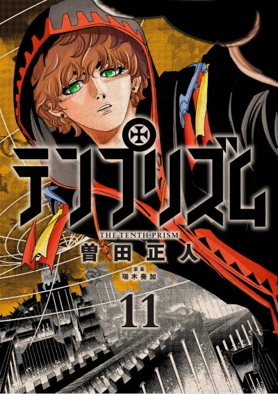 Cover of Vol. 11