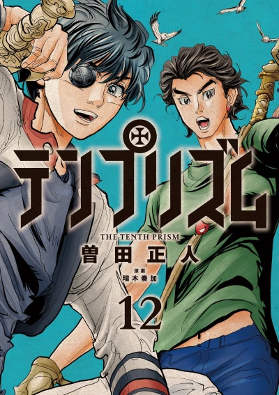 Cover of Vol. 12