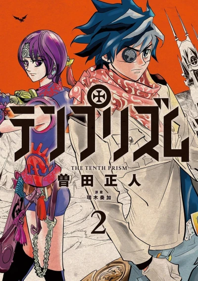 Cover of Vol. 2