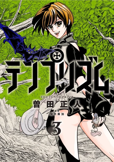 Cover of Vol. 3