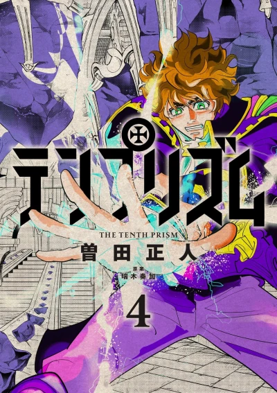 Cover of Vol. 4