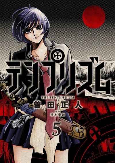 Cover of Vol. 5
