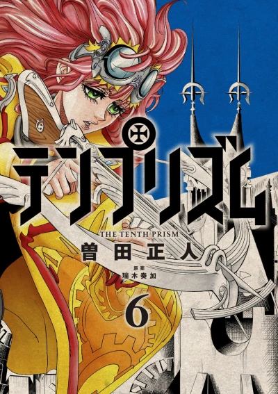 Cover of Vol. 6