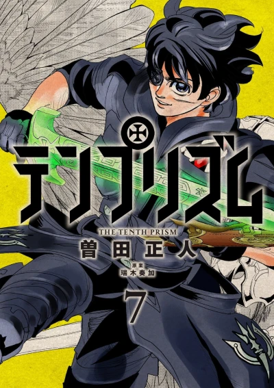 Cover of Vol. 7