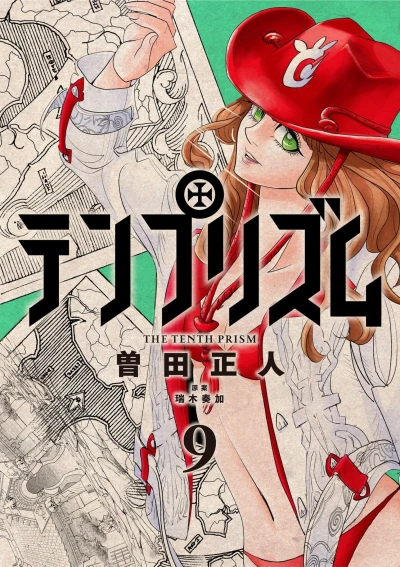 Cover of Vol. 9