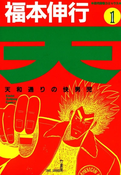 Cover of Vol. 1