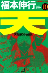 Vol. 10